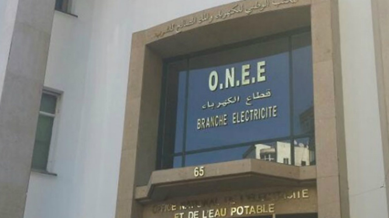 L’ONEE met en place une salle des marchés