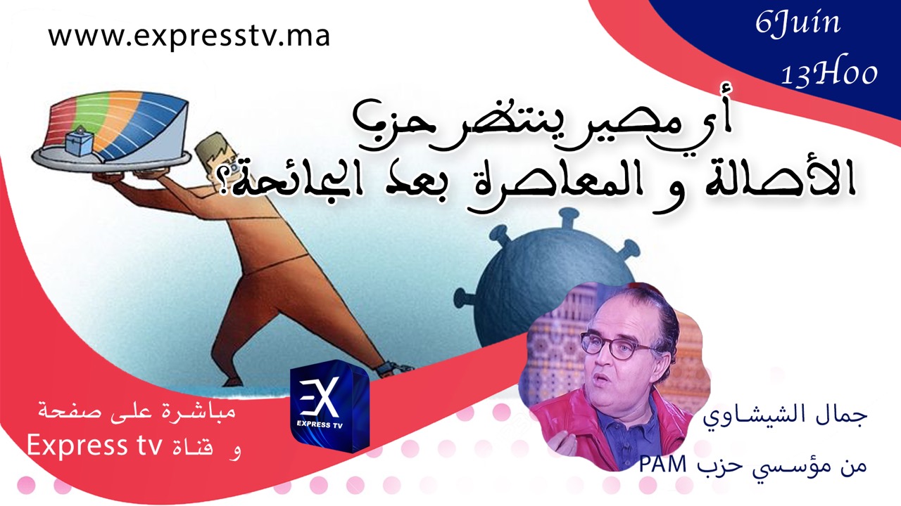 Jamal Chichaoui: Quel avenir pour le PAM?