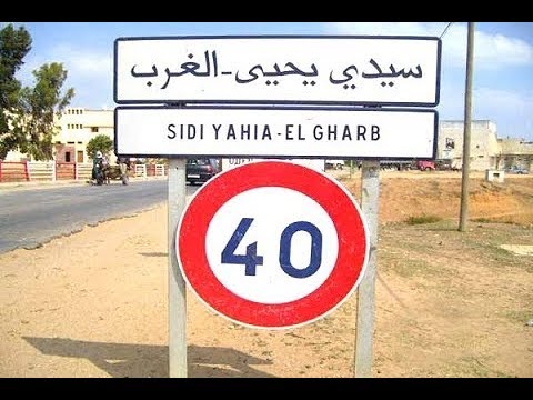 Un hôpital de campagne à Sidi Yahya El Gharb.