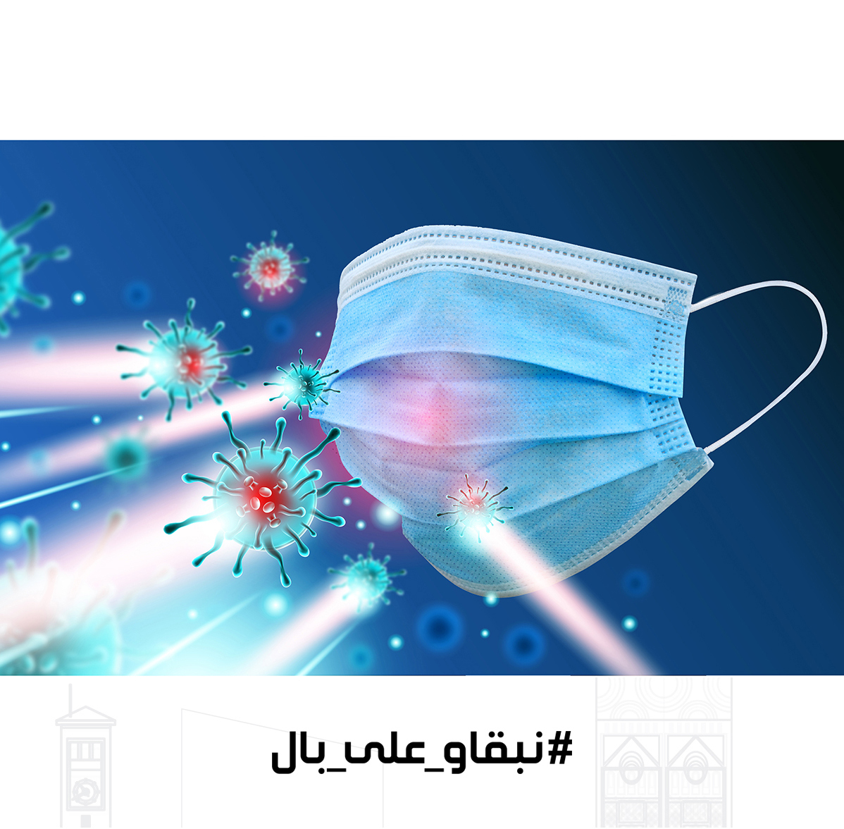 Covid-19. Les mesures préventives reconduites pour 14 jours à Casablanca