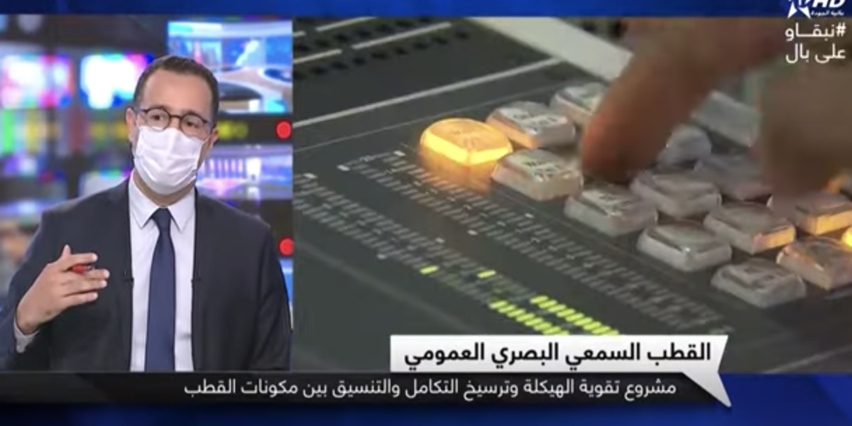 La SNRT prend le contrôle de l&rsquo;audiovisuel marocain