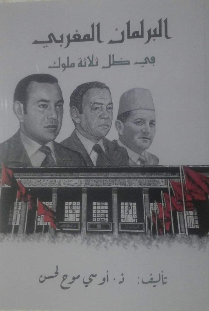 Oussimouh provoque !