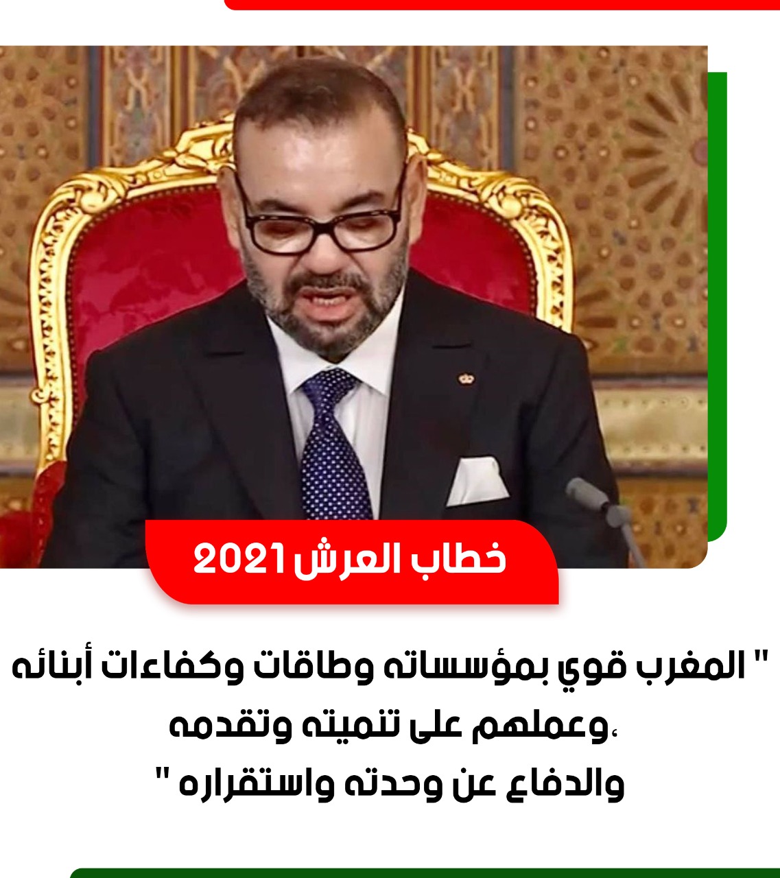 SM le Roi adresse un discours à la Nation à l&rsquo;occasion du 22ème anniversaire de la Fête du Trône