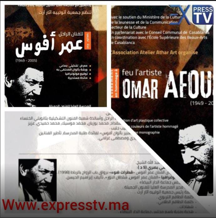 Communiqué de presse   »  Hommage posthume à  Omar Afous à l’ESBAC « 