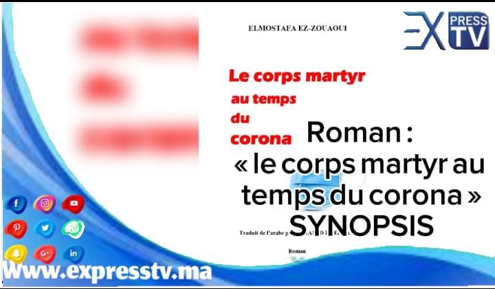 Roman : « le corps martyr au temps du corona » SYNOPSIS