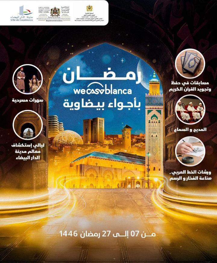 Casablanca sous les lumières du Ramadan : Un mois de spiritualité et de culture en fusion