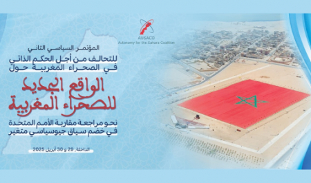 2e Policy Conference de lAUSACO