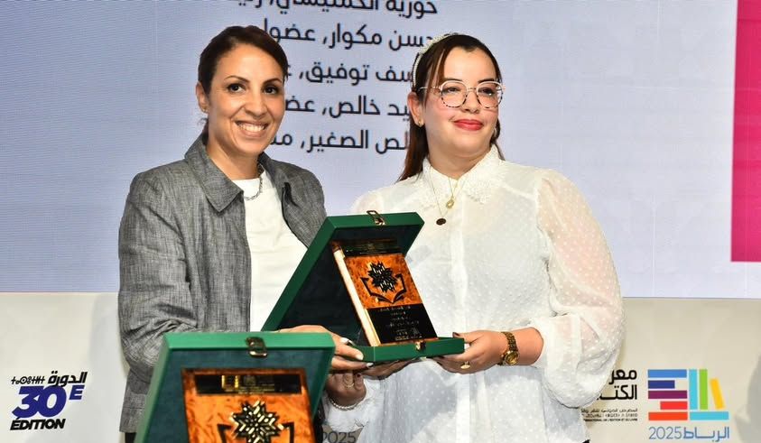 Annonce des gagnants de la quatrième édition du Prix des jeunes poètes lors du Salon International de l&rsquo;édition et du livre à Rabat