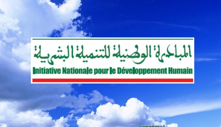 المبادرة الوطنية للتنمية البشرية