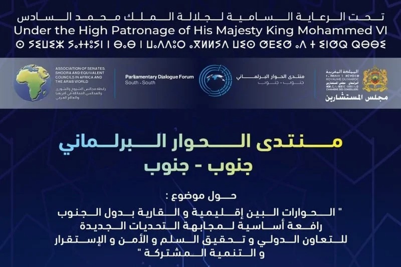 Rabat accueille le « Forum de dialogue parlementaire »