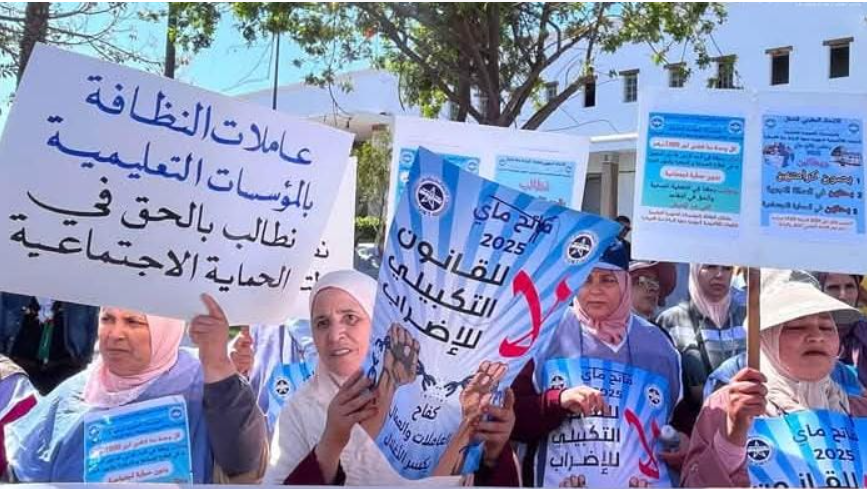 Les travailleuses de l’entretien participent à la marche du 1er mai à Rabat pour revendiquer leur intégration et la protection sociale.
