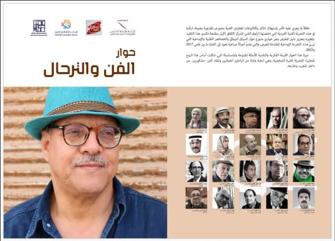 Dialogue sur l&rsquo;art et le voyage | Express TV