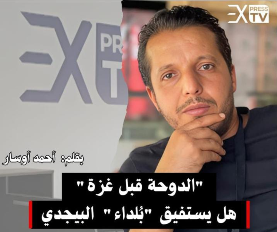 Doha avant Gaza : les &lsquo;banals&rsquo; du PJD vont-ils se réveiller ?