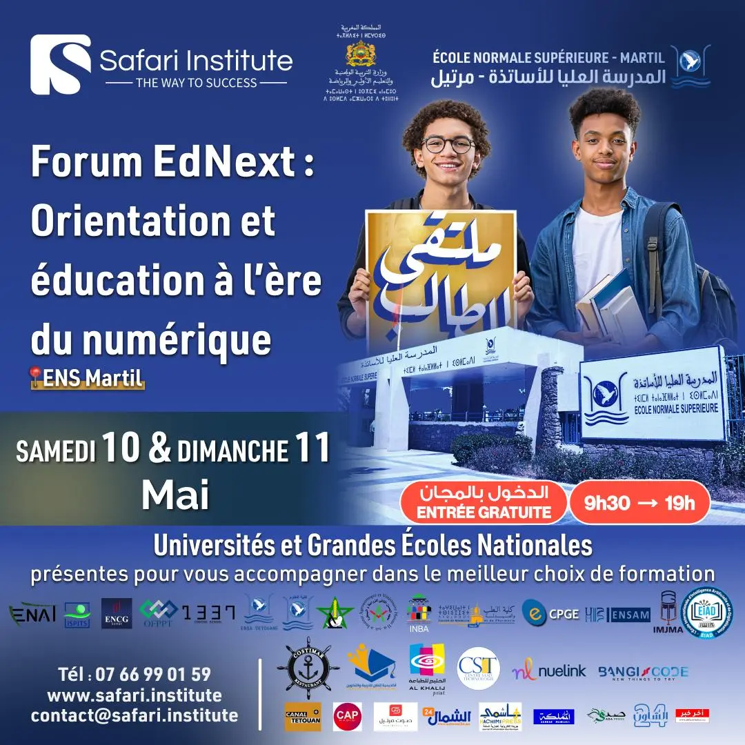 المنتدى الأول للتوجيه والتربية في العصر الرقمي بالمغرب