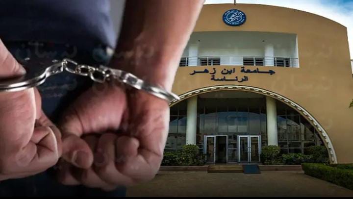 Une commission ministérielle enquête sur le scandale de la « vente de masters » à l&rsquo;Université Ibn Zohr.