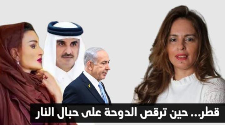 Qatar… Quand Doha danse sur le fil du feu