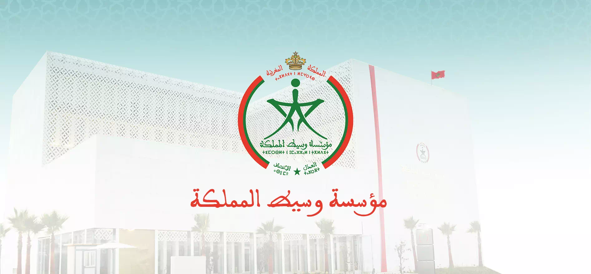 « Le Médiateur du Royaume explore des moyens de restaurer la confiance des citoyens dans l&rsquo;administration »