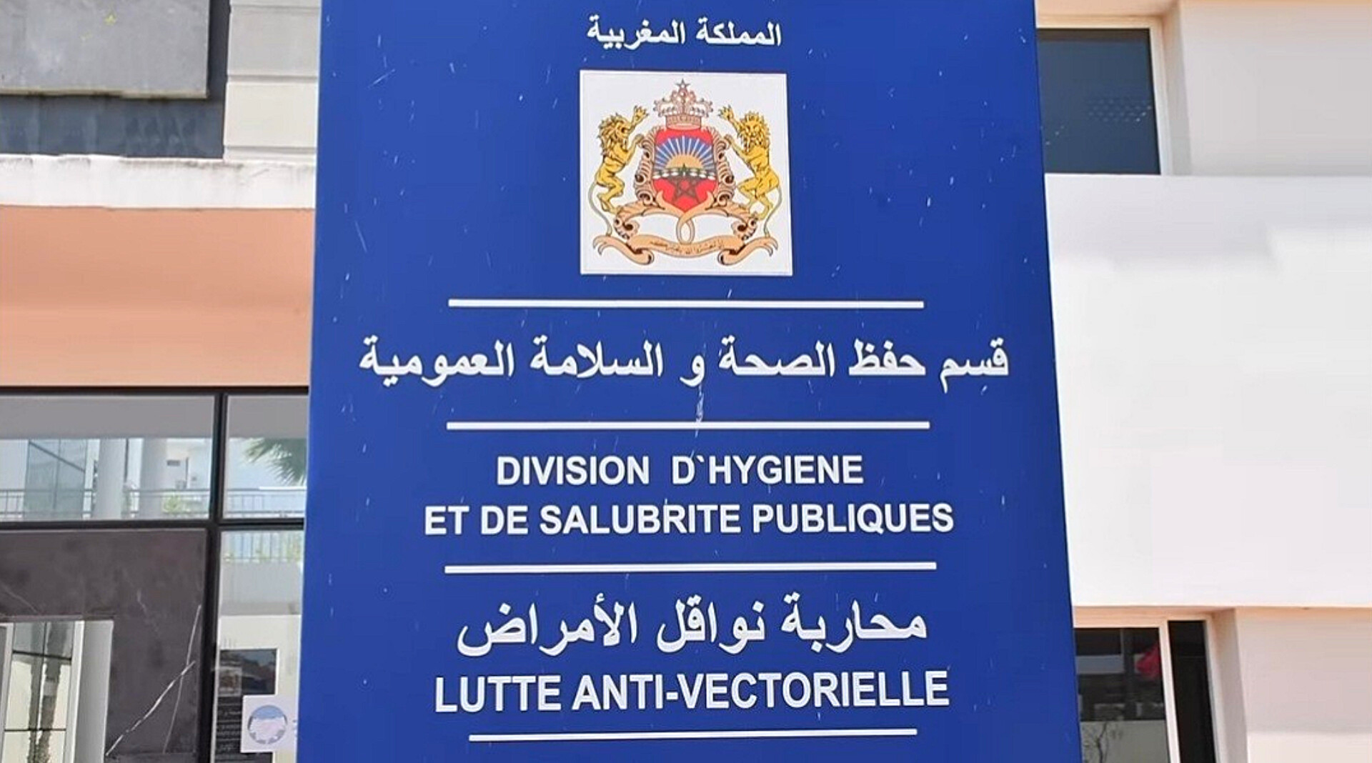 Lancement du programme de qualification des bureaux communautaires de santé pour une couverture complète d&rsquo;ici 2026.