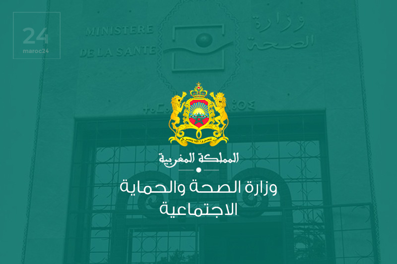 وزارة-الصحة-والحماية-الاجتماعية