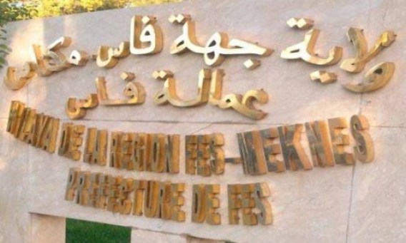 Initiative nationale pour le développement humain : nouveaux projets dans la préfecture de Fès