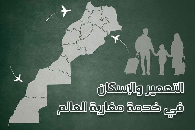 Une caravane de communication pour renforcer les services d&rsquo;urbanisme et de logement au bénéfice des Marocains du monde