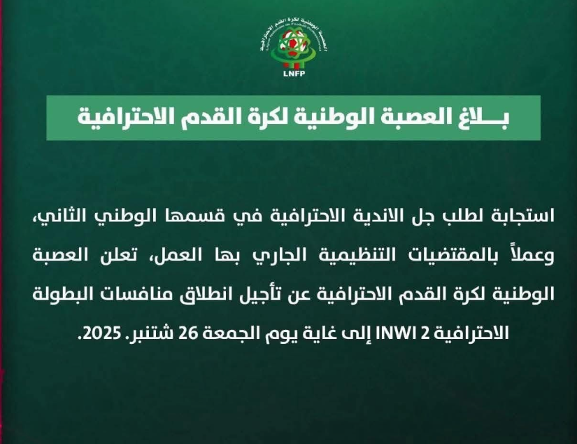 La Ligue et la Fédération lancent le Code de conduite et d’éthique pour renforcer la gouvernance des clubs.