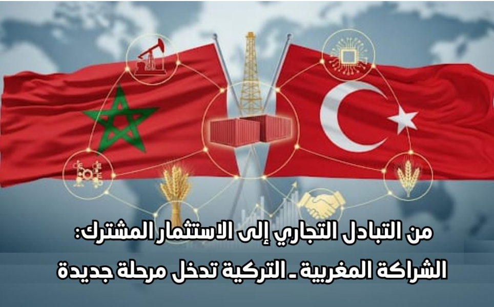 Du commerce à l&rsquo;investissement commun : la partnership maroco-turque évolue vers une nouvelle étape