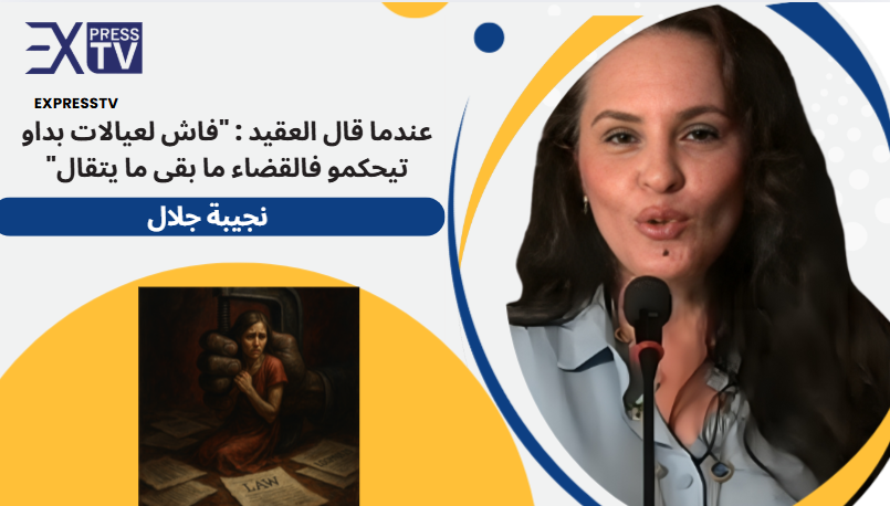 Lorsque le colonel a déclaré : « Quand les femmes ont commencé à juger dans les tribunaux, il n&rsquo;y a plus rien à dire. »