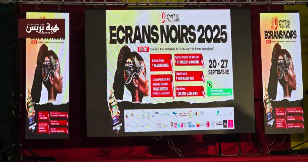 Le Maroc présente quatre films et un jury au Festival « Écrans Noirs » du cinéma africain.
