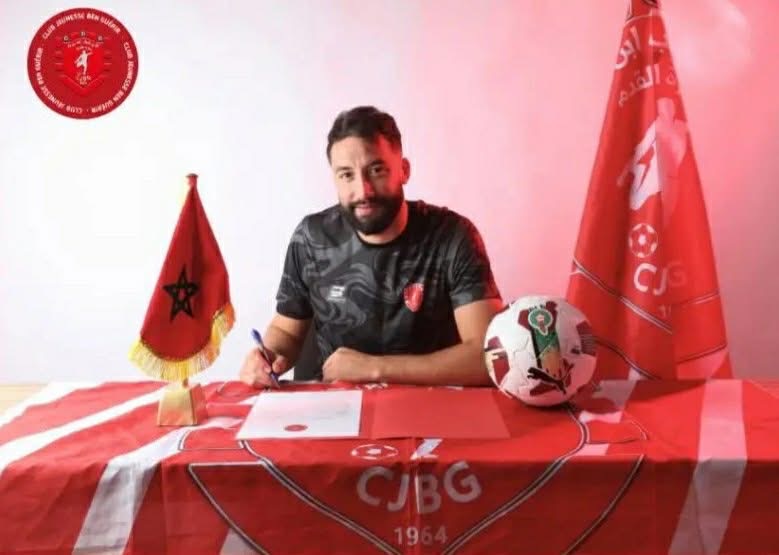 Jeunes de Banjerrir engagent officiellement le gardien Badr Eddine Benachour