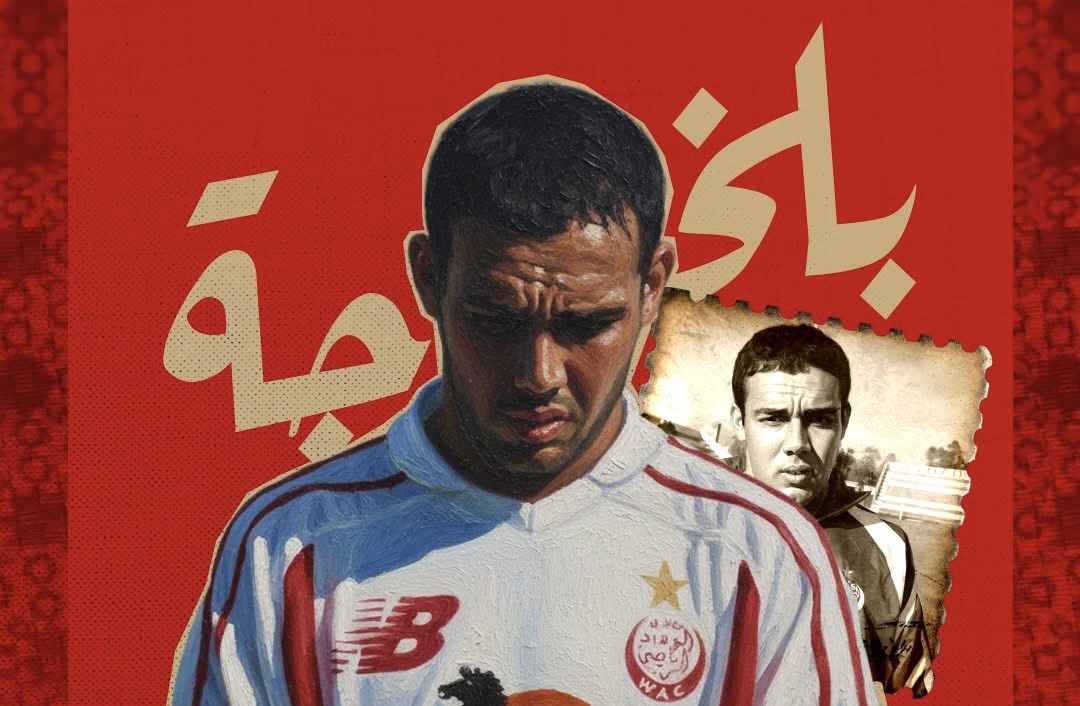 Le Wydad Athletic Club commémore le 24ème anniversaire du décès de Youssef Belkhodja.