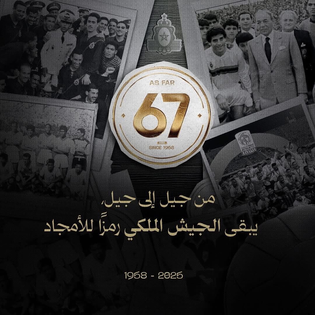 L&rsquo;Armée Royale… 67 ans de gloire et de trophées