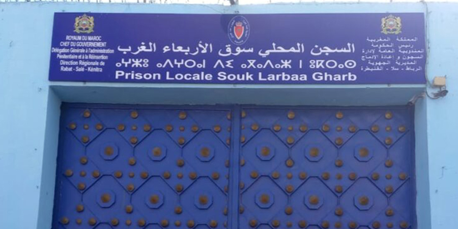 سجن سوق الأربعاء