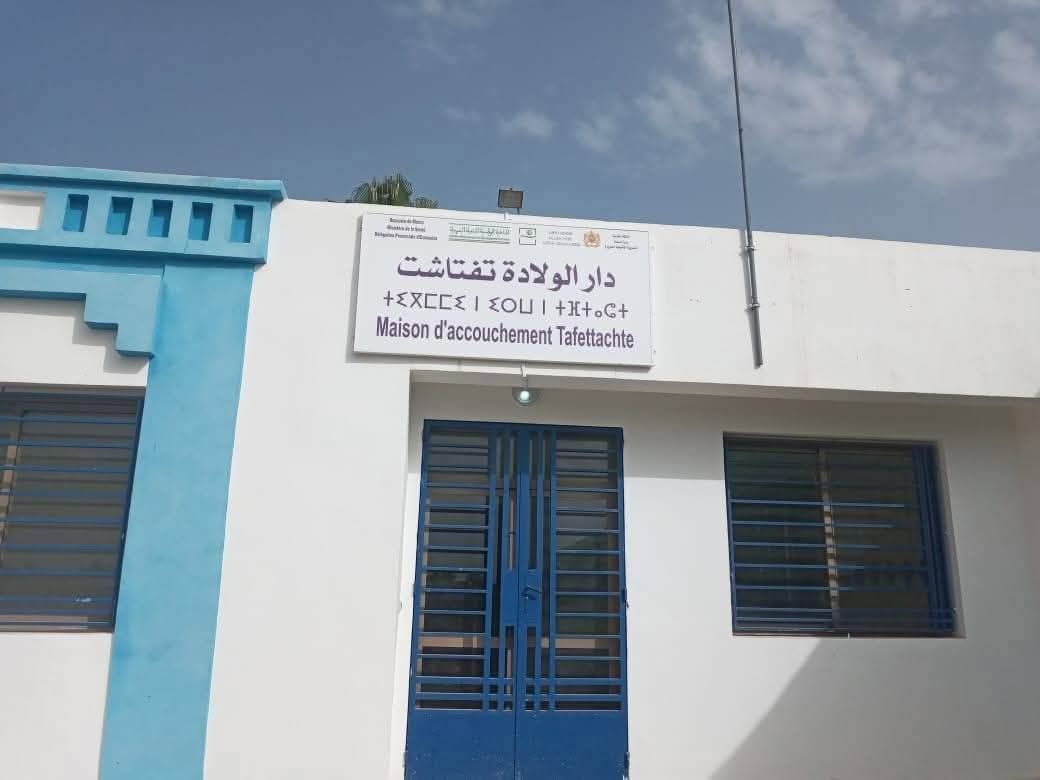 Nouveau soutien sanitaire à la commune de « Tafitacht » : Équipements médicaux avancés pour renforcer les services de la maternité