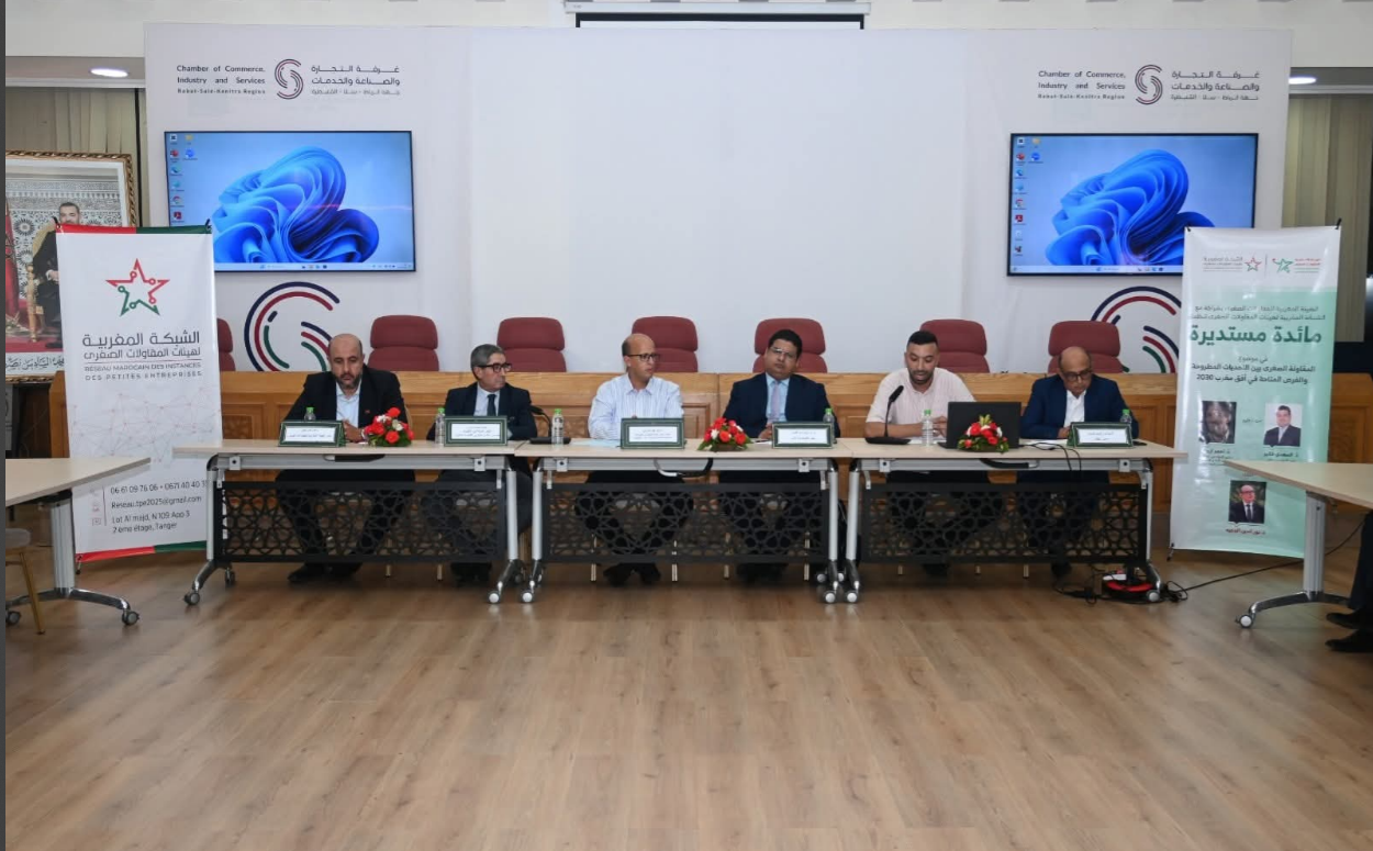 Rabat : Experts et entrepreneurs : Le soutien aux petites entreprises, une clé essentielle pour créer de la richesse et des opportunités d’emploi