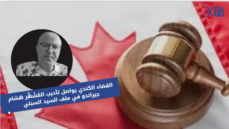 Le système judiciaire canadien poursuit la sanction de l’influenceur Hicham Girandou dans l’affaire de M. Sebti.