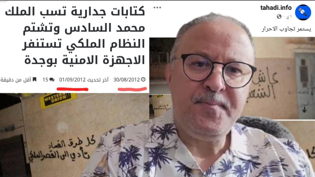 Scandale du traître Girando : Diffusion de photos anciennes de 13 ans pour tromper l&rsquo;opinion publique marocaine