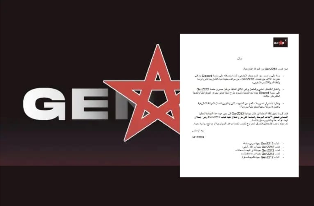 Effondrement de ce qu&rsquo;on appelle le mouvement « Génération Z » après le retrait du courant amazigh et des accusations de collusion avec des agendas cachés.