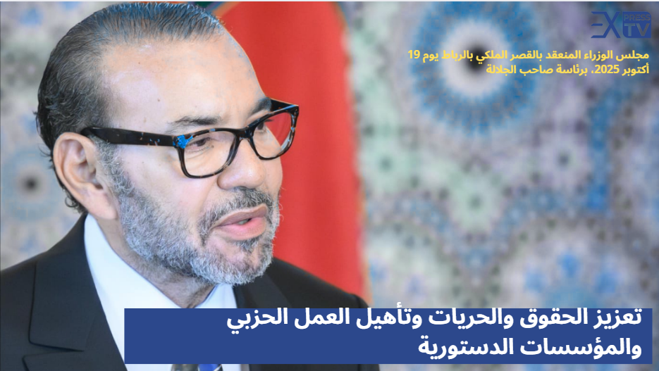 Renforcer les droits et libertés et améliorer le fonctionnement des partis politiques et des institutions constitutionnelles