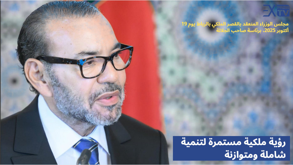 Vision royale continue pour un développement global et équilibré