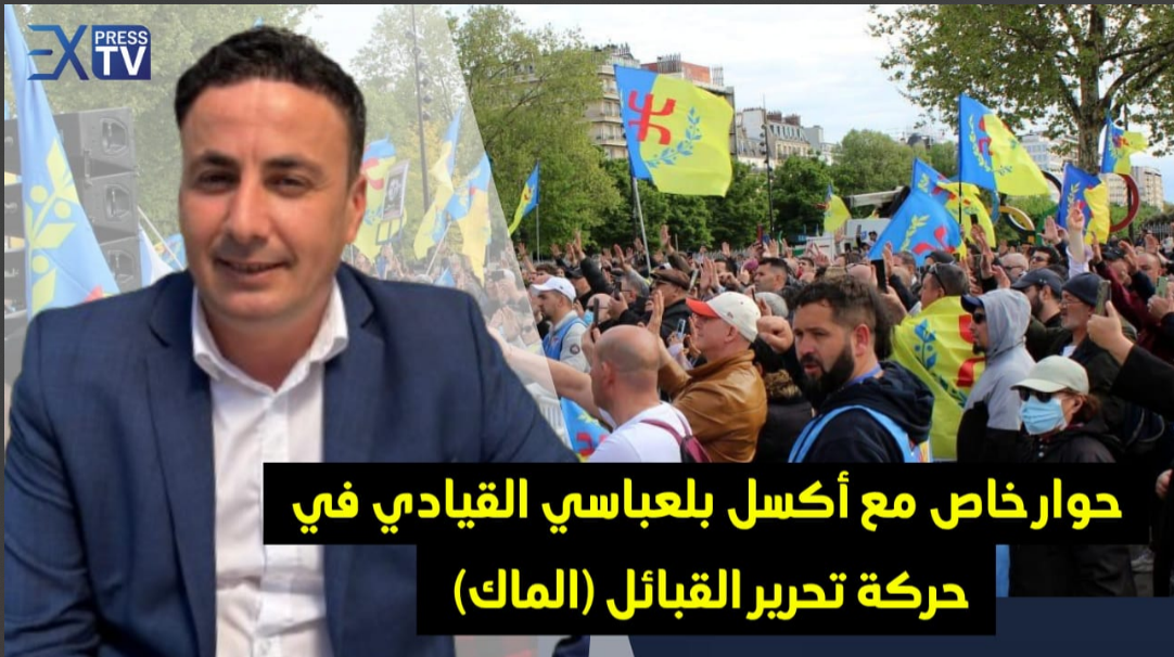Belabbas à « Express TV » : Washington ne tolérera pas l&rsquo;entêtement de l&rsquo;Algérie sur le dossier du Sahara, tandis que le Maroc défend les valeurs humaines face à un régime algérien répressif.