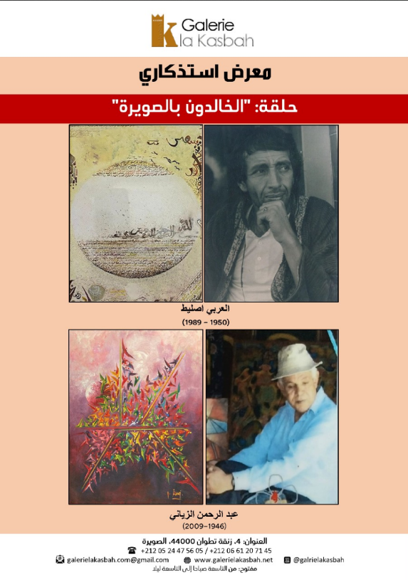 Les Immortels d’Essaouira : Arab Azhhili et Abd al-Rahman Ziyani célébrés