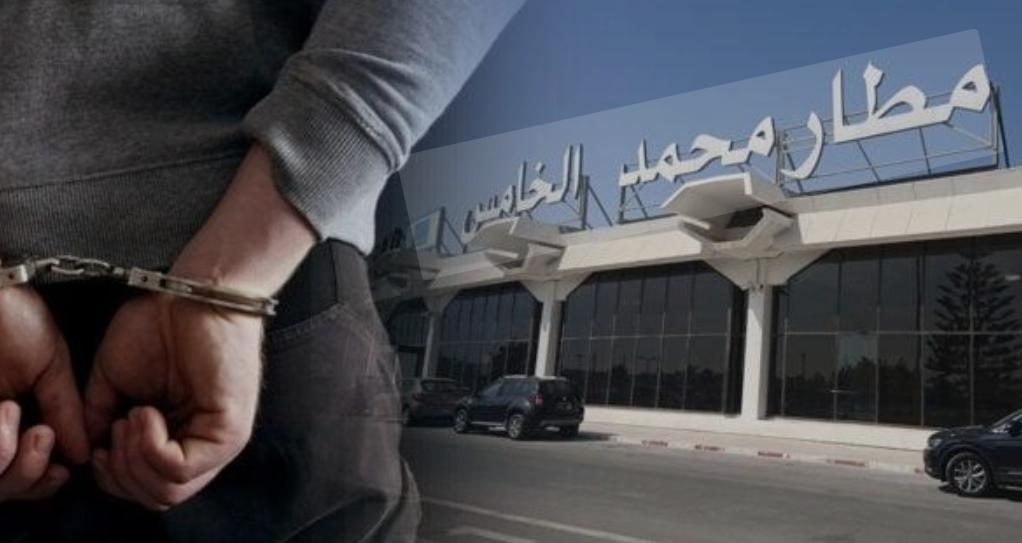 Arrestation d&rsquo;un citoyen français recherché internationalement à l&rsquo;aéroport international Mohammed V