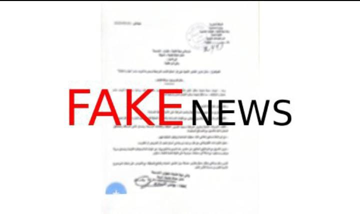 Actualités mensongères SOS – La préfecture de Tanger révèle la vérité sur une lettre falsifiée concernant les dispositions de sécurité