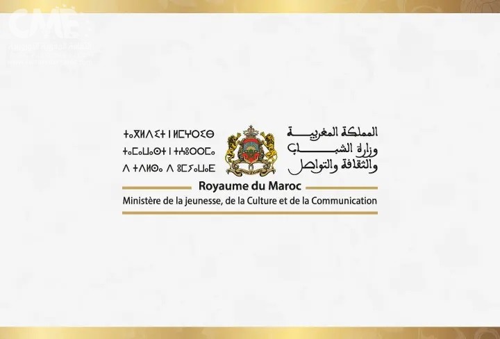 Le ministère de la Culture annonce l&rsquo;ouverture des candidatures pour le Prix du Livre du Maroc 2025
