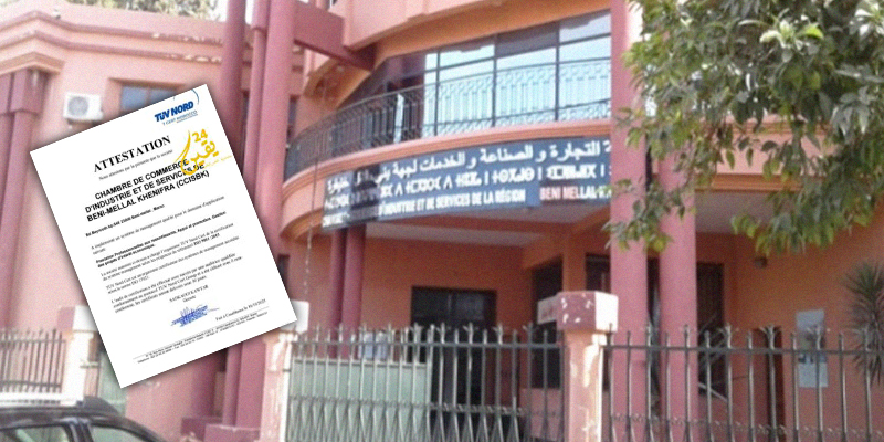 غرفة التجارة بني ملال خنيفرة