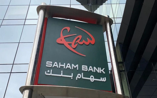 La Société financière internationale et son partenaire « Saham Bank » lancent un mécanisme de partage des risques d&rsquo;une valeur de 250 millions de dollars pour renforcer le crédit aux entreprises marocaines.