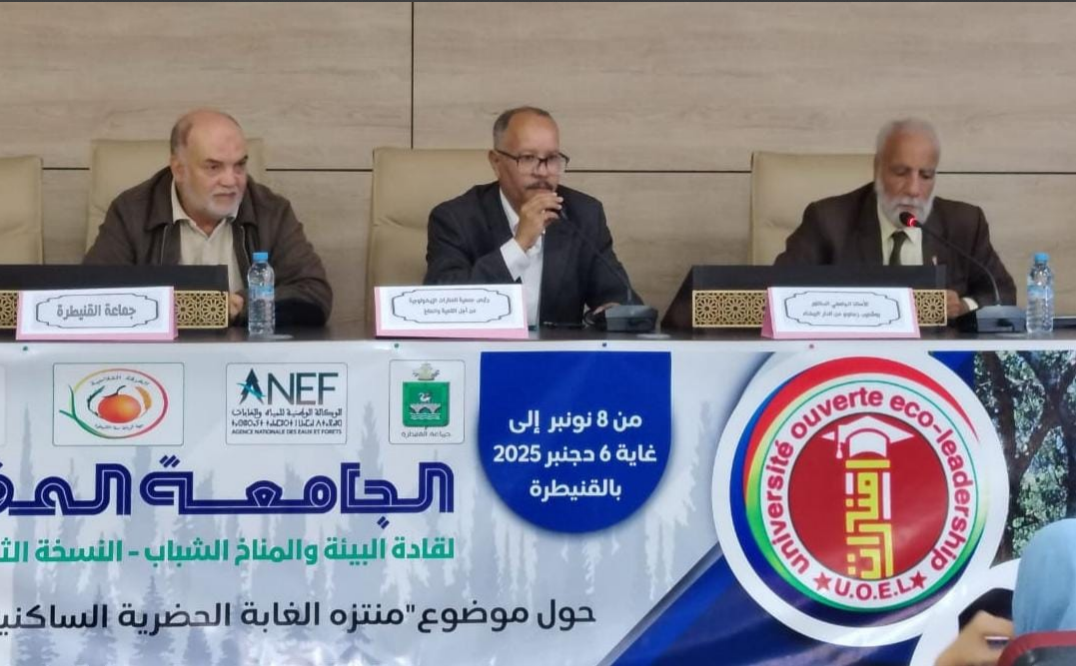 La ville de Kénitra accueille la troisième édition de l&rsquo;université ouverte des jeunes leaders en environnement et climat.