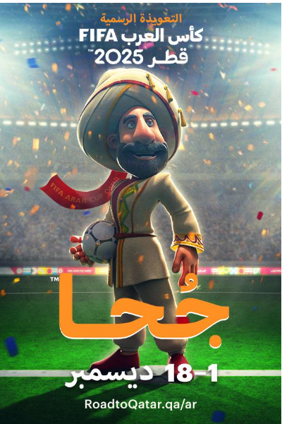 Révélation de Juhha™ : la mascotte officielle de la Coupe Arabe FIFA Qatar 2025™