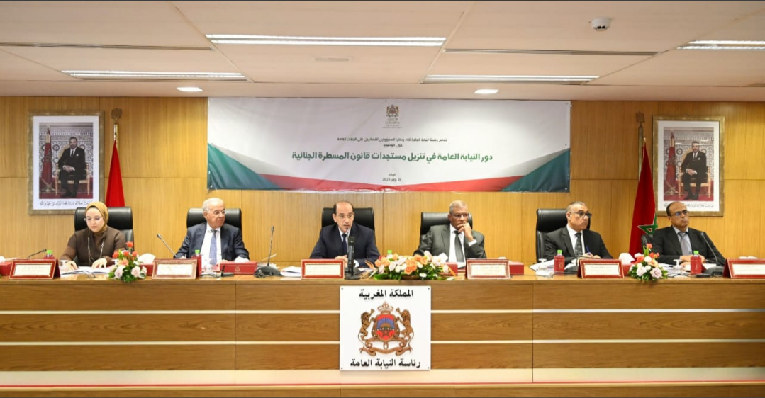 La présidence du ministère public organise une rencontre de communication sur les nouveautés du Code de procédure pénale